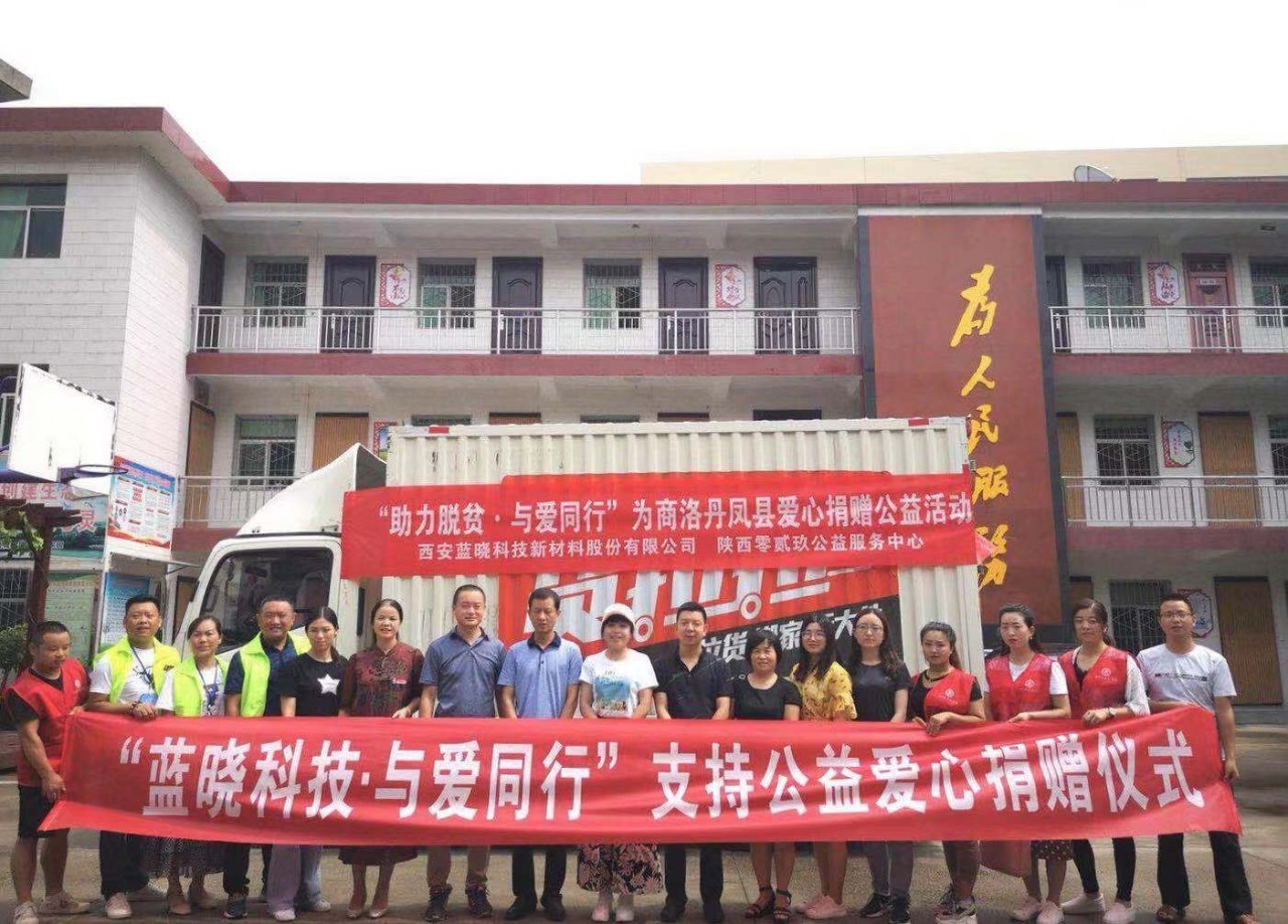 情满人世 爱心无限-尊龙凯时人生就是搏科技走进丹凤慰问贫困户