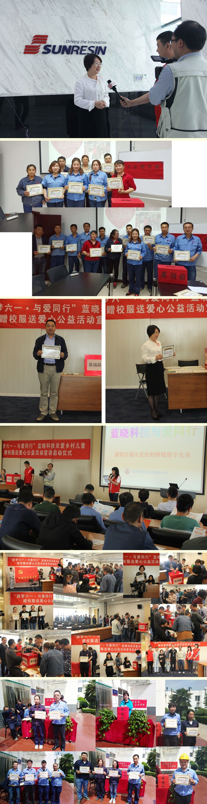 圆梦六一与爱偕行--尊龙凯时人生就是搏科技助力康蕾妄想活动