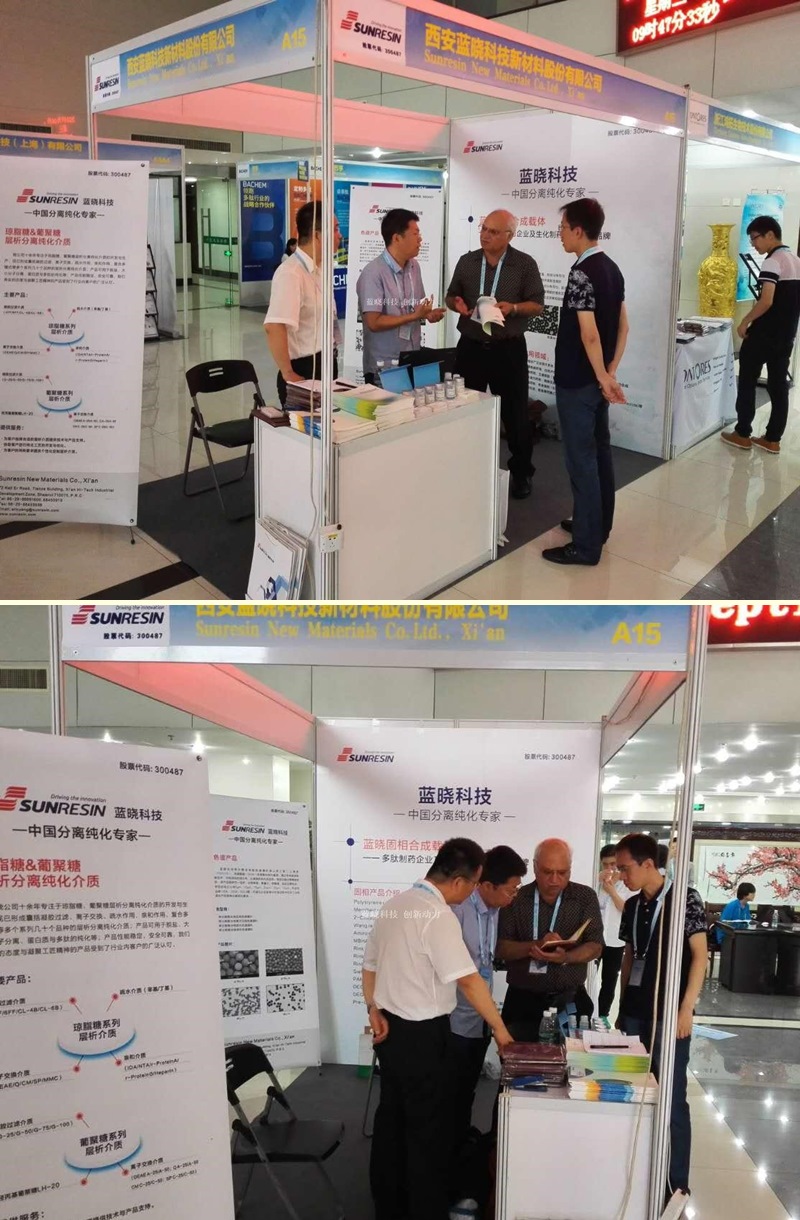 第十四届中国国际多肽学术会暨第五届亚太国际多肽学术聚会举行