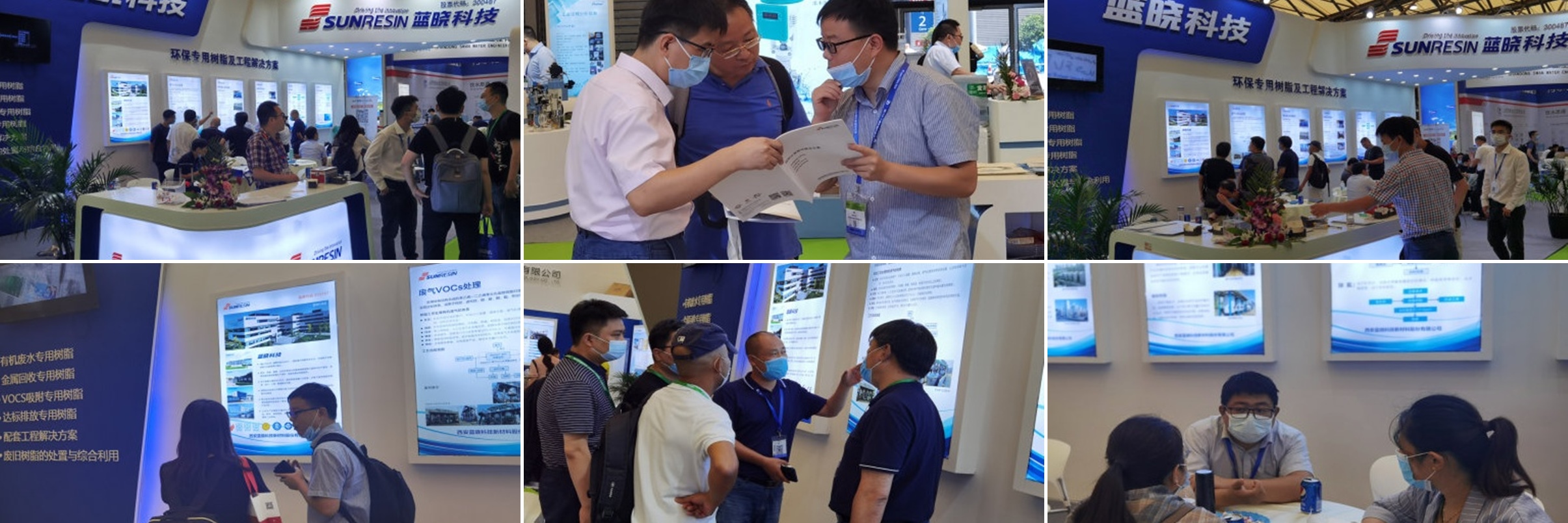 树脂吸附手艺拓展环保处置惩罚新思绪 ——尊龙凯时人生就是搏科技参展第21届中国环博会