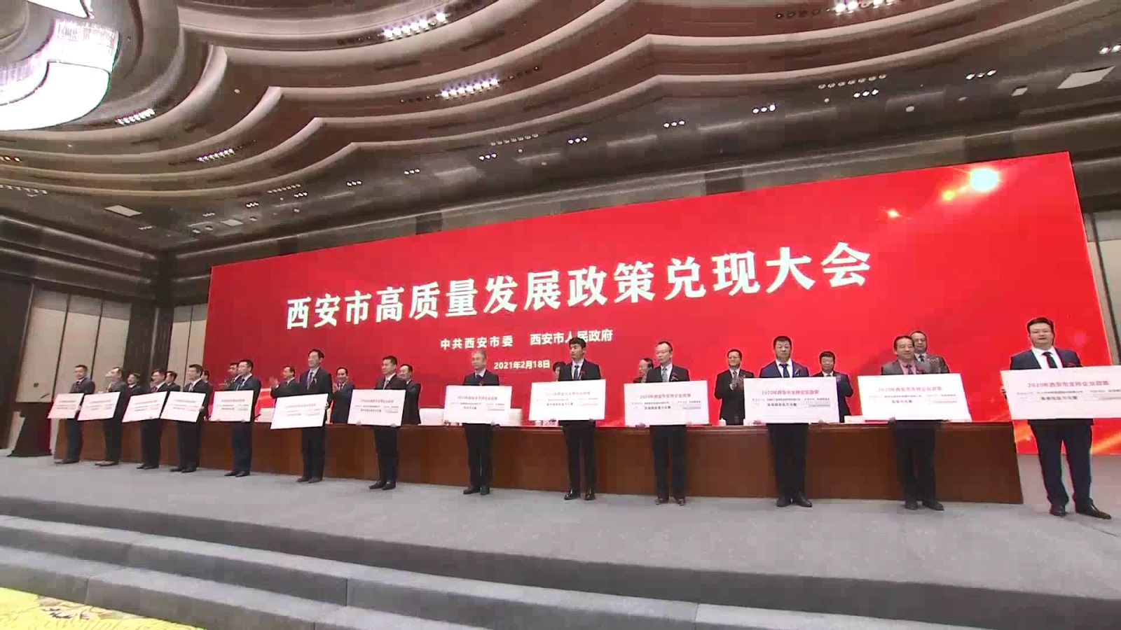 尊龙凯时人生就是搏科技获西安市高质量生长表扬奖励