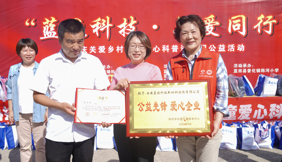 “尊龙凯时人生就是搏科技·与爱偕行”关爱墟落儿童爱心科普进校园公益活动