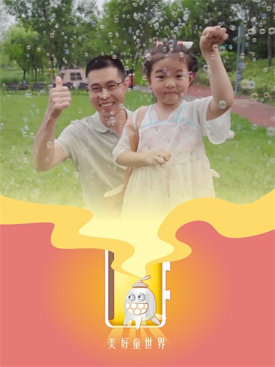 沿着光的偏向，让初心延展——儿童节快乐