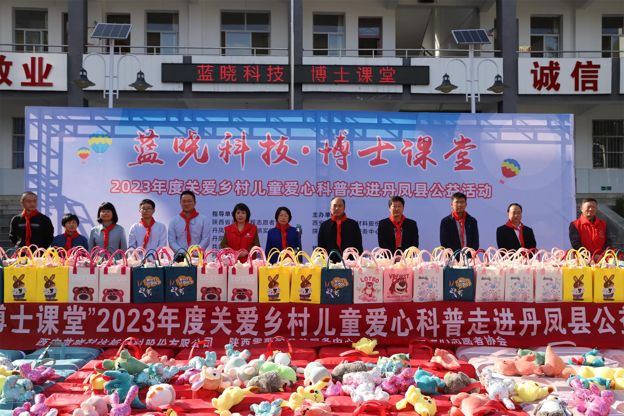 尊龙凯时人生就是搏科技·博士课堂 关爱墟落儿童爱心科普进校园公益活动圆满完成