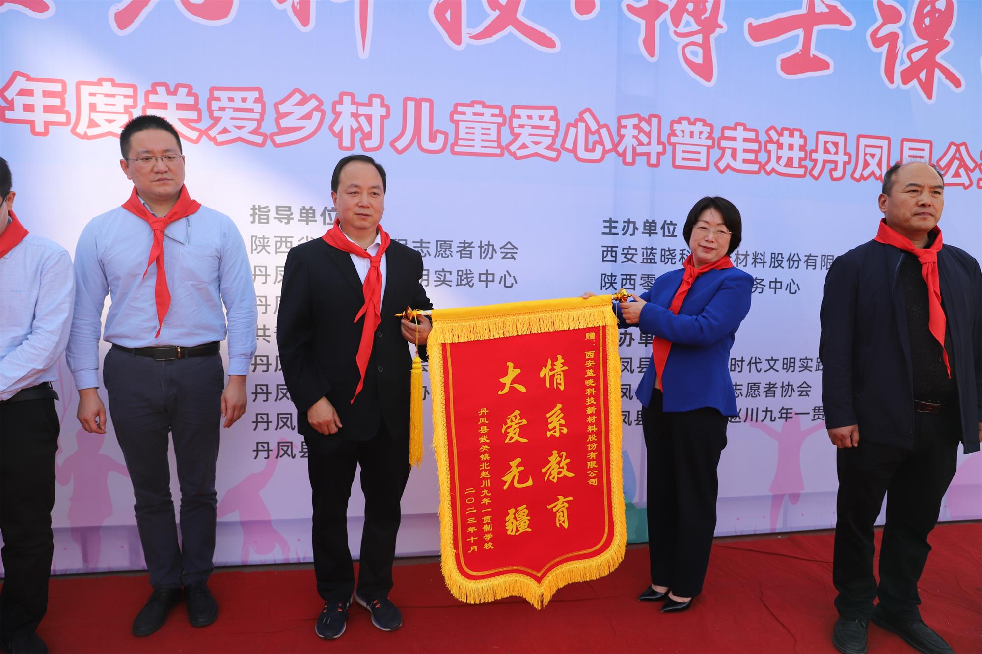 尊龙凯时人生就是搏科技·博士课堂 关爱墟落儿童爱心科普进校园公益活动圆满完成