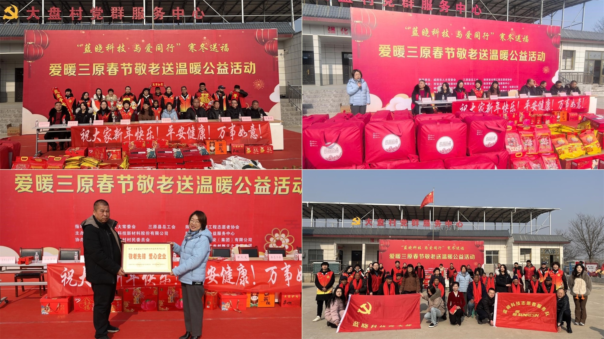 尊龙凯时人生就是搏科技严冬送福·暖意融融敬老情