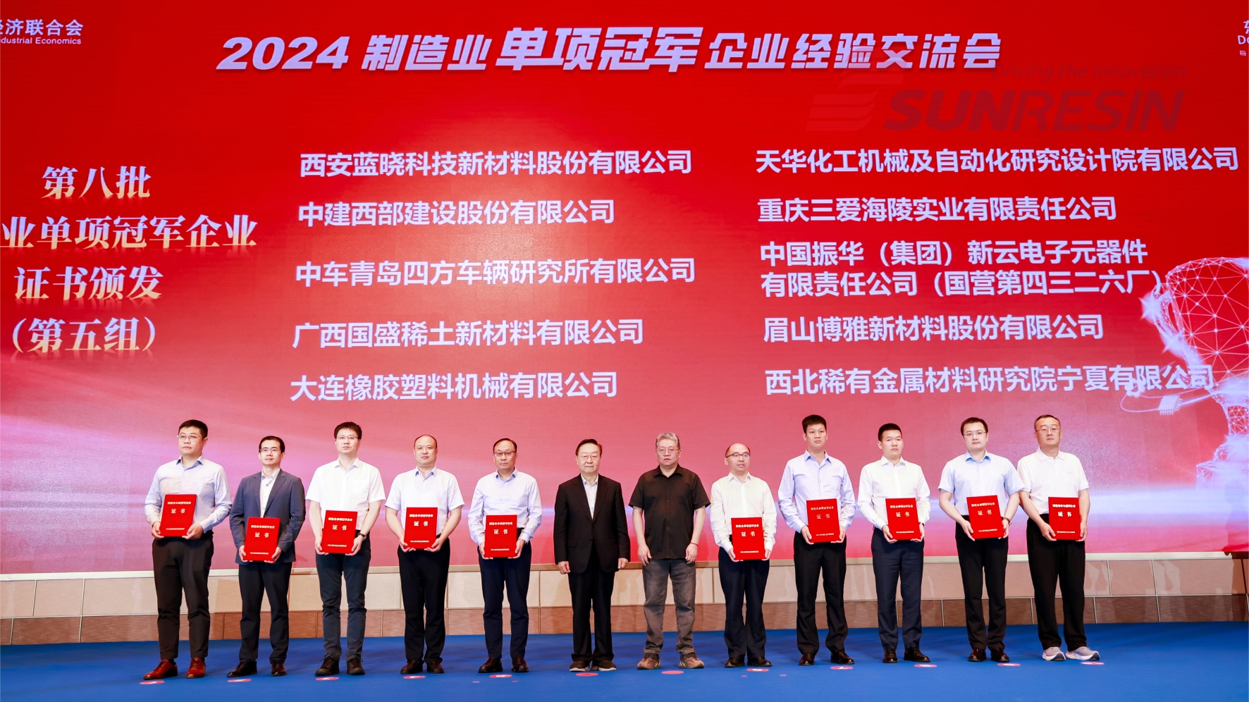 尊龙凯时人生就是搏科技入选国家级制造业单项冠军企业