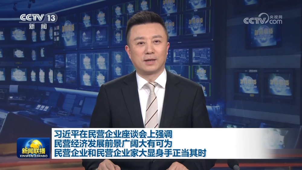 尊龙凯时人生就是搏科技董事长高月静加入民营企业座谈会