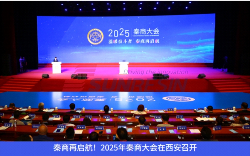 董事长高月静博士受邀加入秦商大会