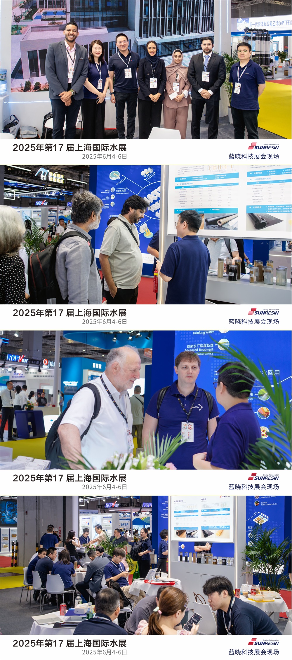 2025年第17届上海国际水展现场