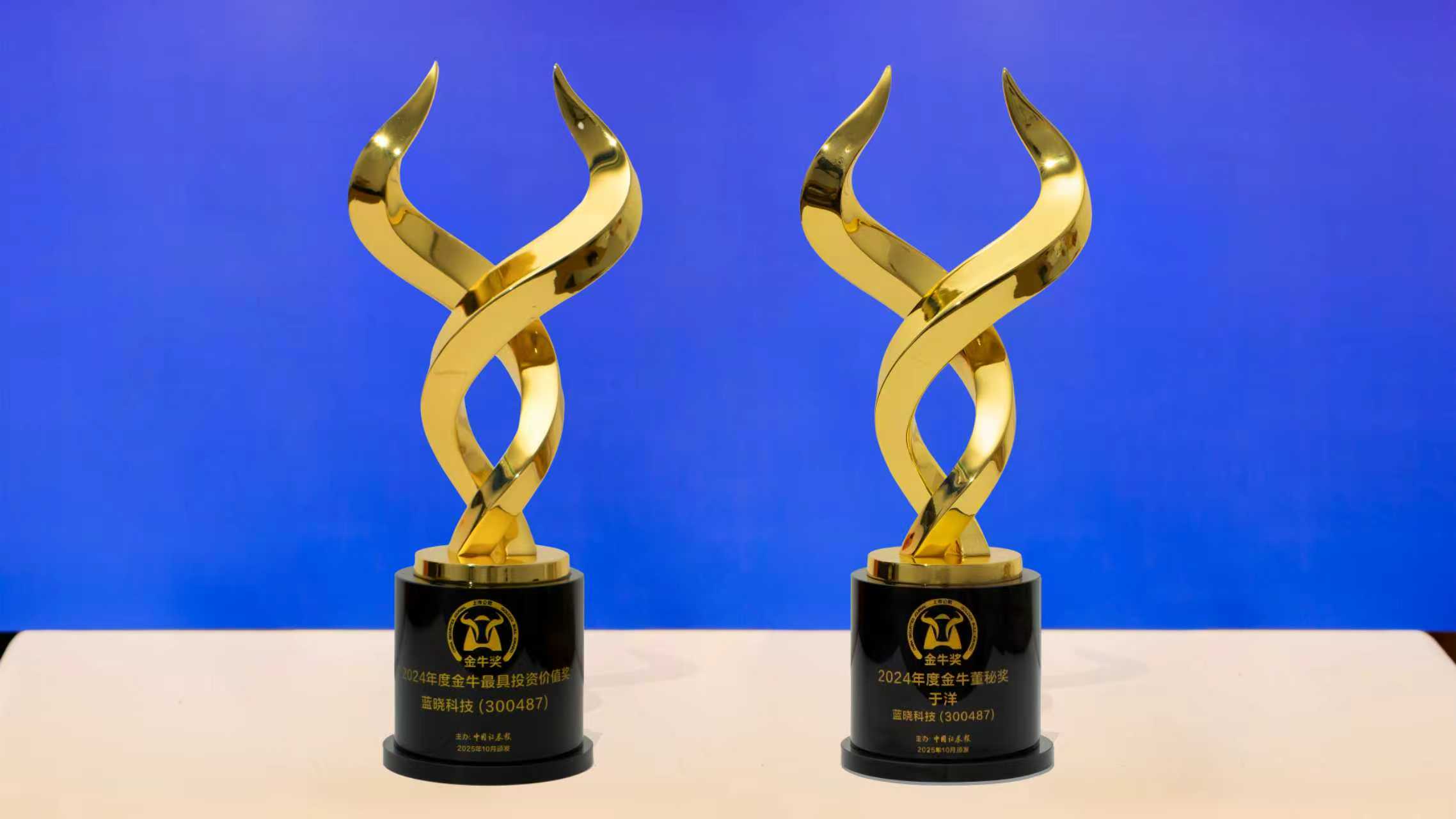 尊龙凯时人生就是搏科技荣获中国证券报 “2024年度最具投资价值奖”
